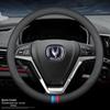 Оригинальная кожаная оплетка руля Changan для CS35, CS55, CS75, CS95, Eado, Raeton и Oshan - Версия для четырех сезонов