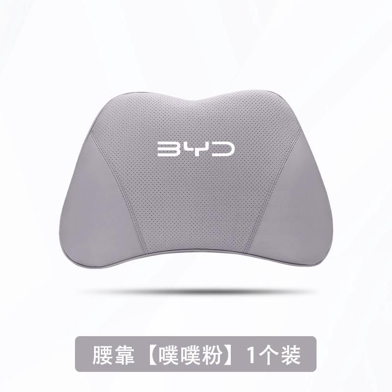 Для BYD Dolphin 2025 2026 Автомобильный подголовник Поддержка шеи Подушка для поясницы Пена с эффектом памяти Сиденье Комфортный Декор интерьера