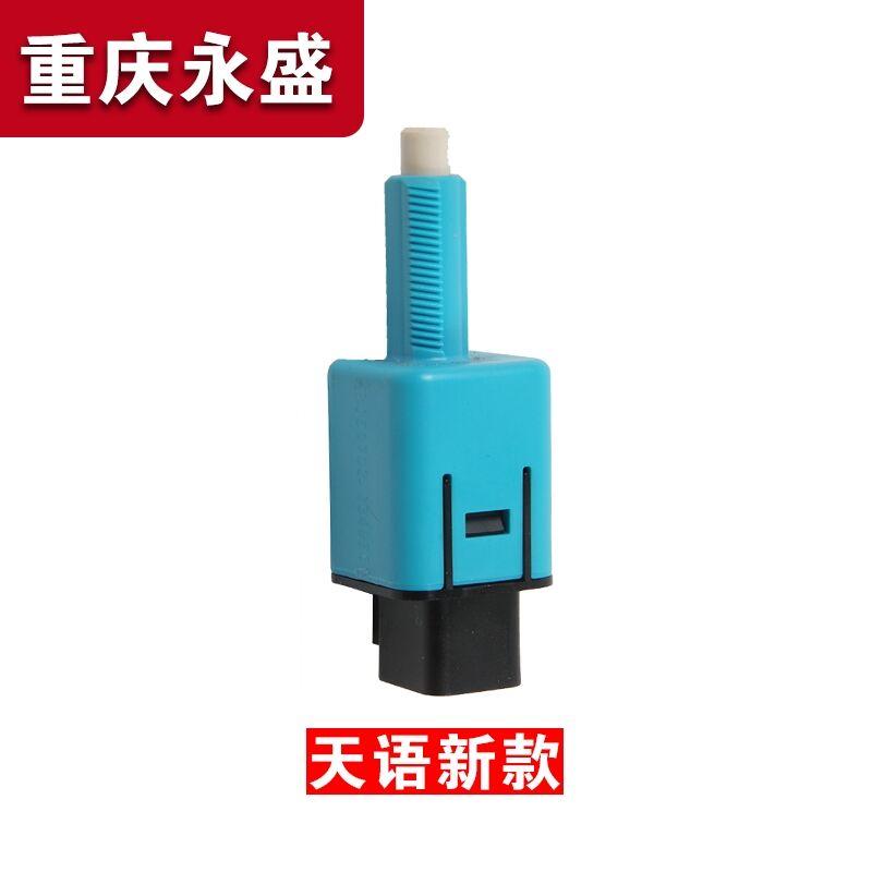 Auto parts High quality For Suzuki SX4 Tianyu brake light brake light switch