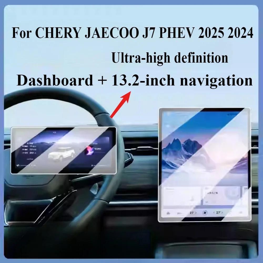 Для CHERY JAECOO J7 PHEV 2025 2025 Аксессуары для интерьера Закаленное стекло Навигация GPS Медиа Сенсорный Дисплей Экран Защитная Пленка