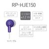 Panasonic In-Ear Earphones, Purple, RP-HJE150-V