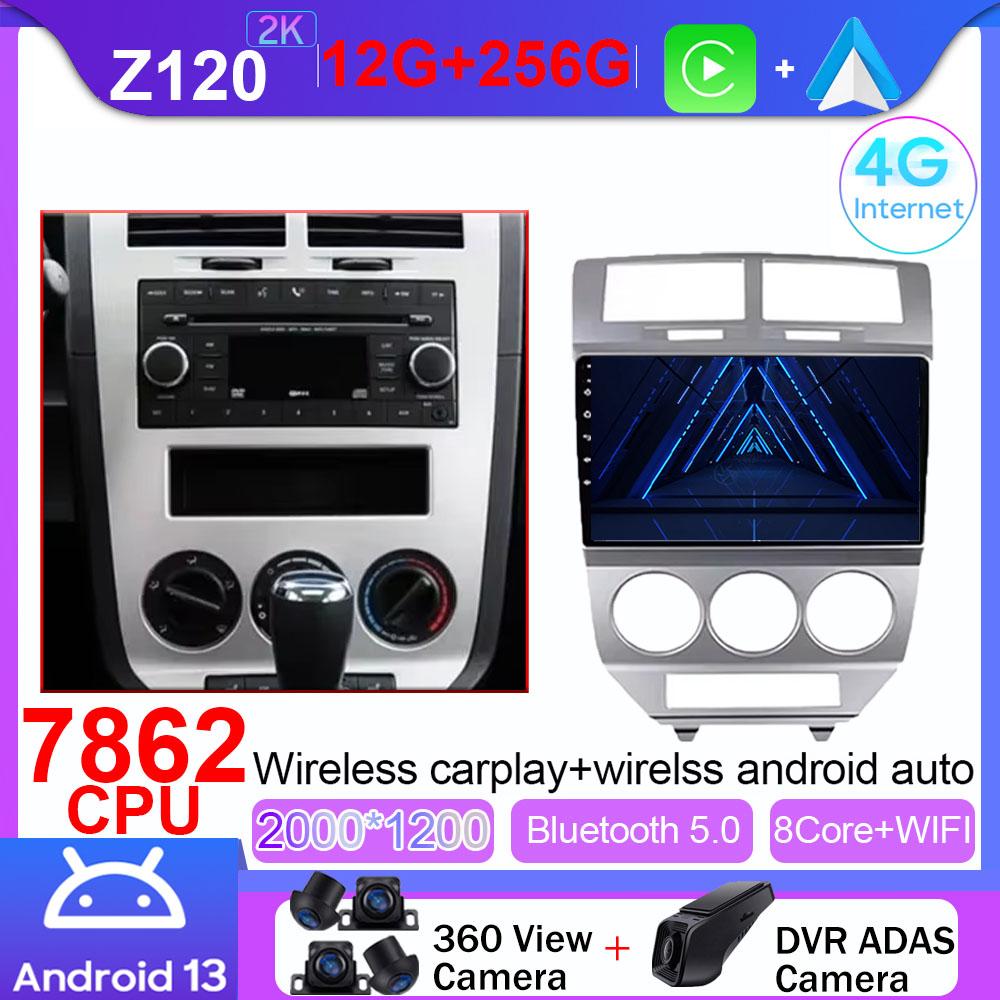 Автомобильное радио Android 14 для Dodge Caliber 2007 - 2010 GPS навигация видео авто стерео мультимедиа плеер экран нет 2din 4G Wifi DVD