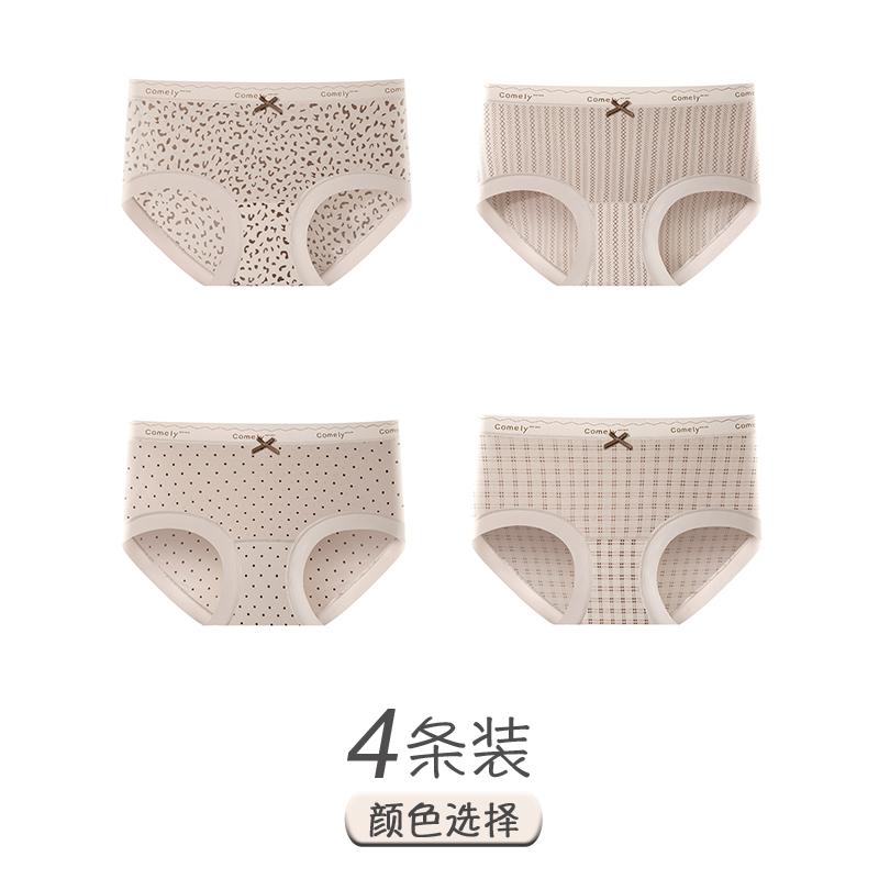 Leopard Print Ice Silk Seamless Women's Underwear