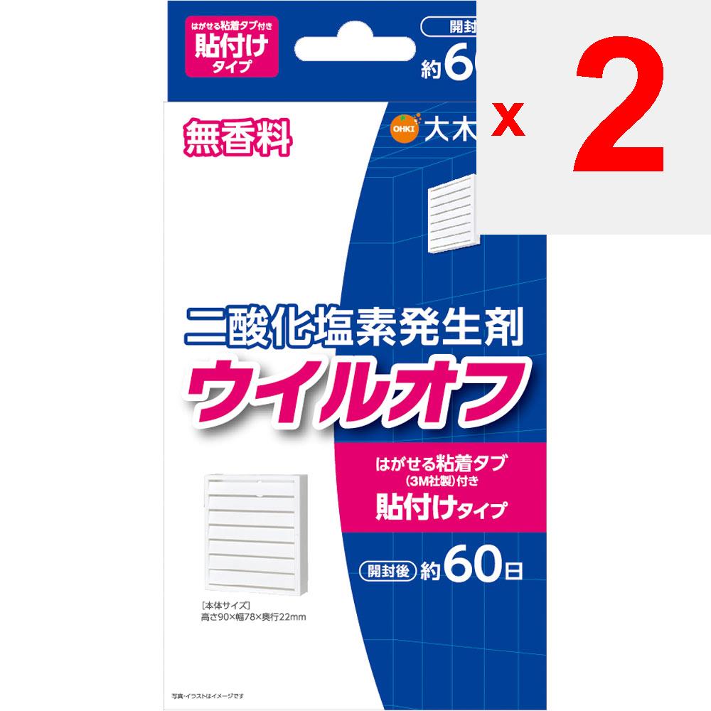 Oki Pharmaceutical WILL-OFF Strap Type 60 дней Стерилизатор для пространства Этикет Товары Диоксид хлора образуется в результате реакции между содержимым