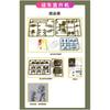 Xinshi Hobby Metal Slug 3 SV-H03 Slug Copter Model Kit Plastic Assembly Toy