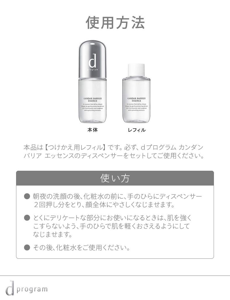 D program Kandan Barrier Essence Refill 40 мл для чувствительной кожи