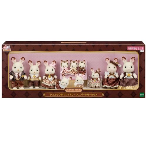 Куклы Sylvanian Families [Юбилейный набор семьи шоколадных кроликов] C-74 Сертифицировано ST, от 3 лет, Игрушечный кукольный домик, Sylvanian Families, Epoch