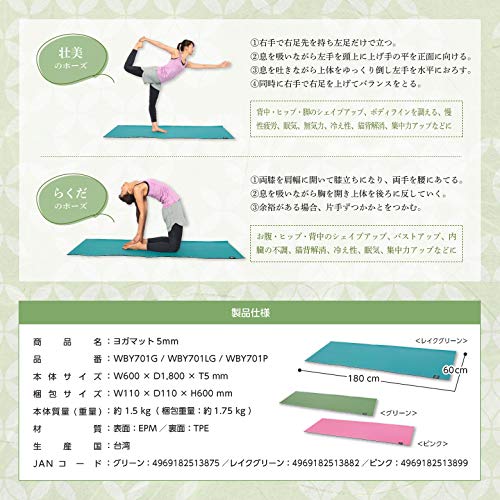 ALINCO Yoga Mat, 5mm Thick, 180x60cm, Lightweight, Long, with Natural Rubber Grip and Reduced Odor, Pink, WBY701P