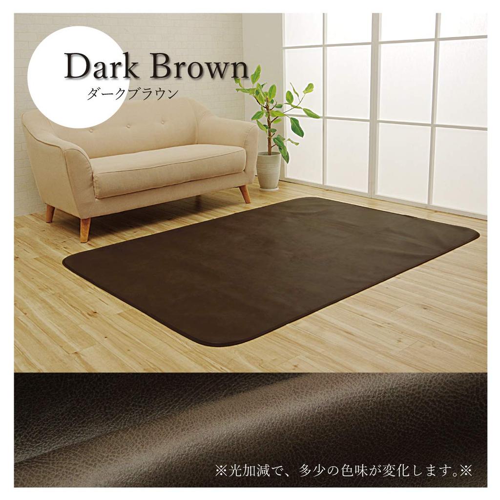 IKEHIKO Rug Cover, Scratch-Resistant, Antibacterial, Wrinkle-Resistant, Dark Brown, Approx. 190 X 190 Cm #6031479