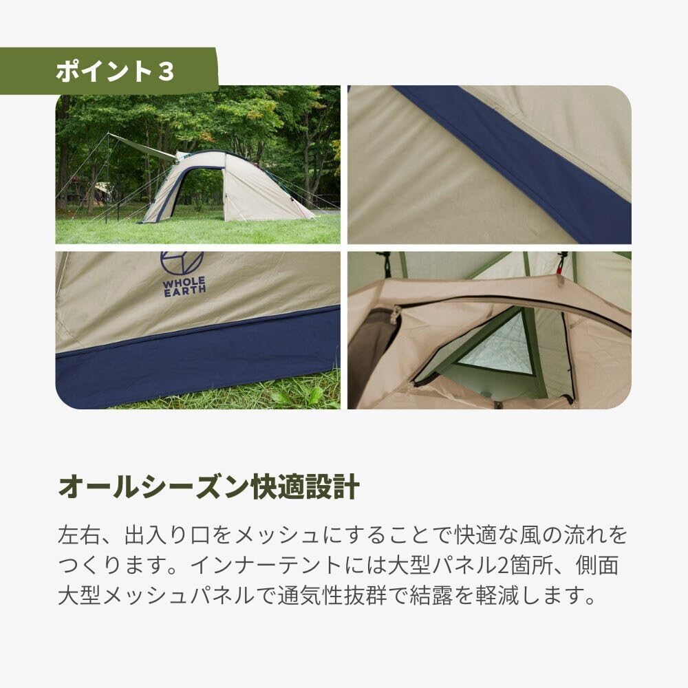 Whole Earth Outdoor Camping Tent for 1-2 People EARTH TRIPPER 2.0 WE2KDA10 Sand Beige