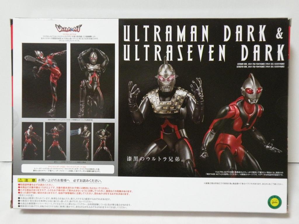 Ультрамен Темный Ультра Семи Темная Сеть ULTRA-ACT (SD) & (SD) (Тамасии Лимитед)