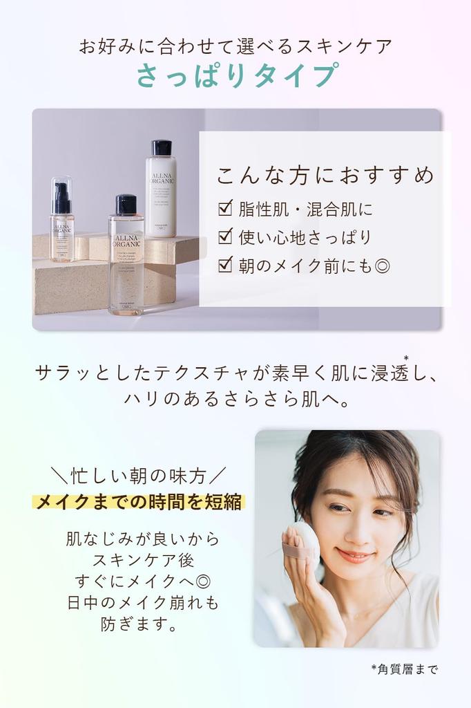 Orna Organic Lotion with Vitamin Moisturizing and 200ml C, Refreshing,