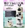 Детская бутылка для воды - МИККИ, 600 мл, с соломинкой