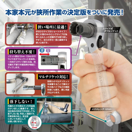 TOP Industrial (TOP) Short Lifting Band Wrench, Double Socket, 10x13mm, Compact, for Piping, Ducts, and Electrical Equipment, PHWS-1013-3, Tsubame-San