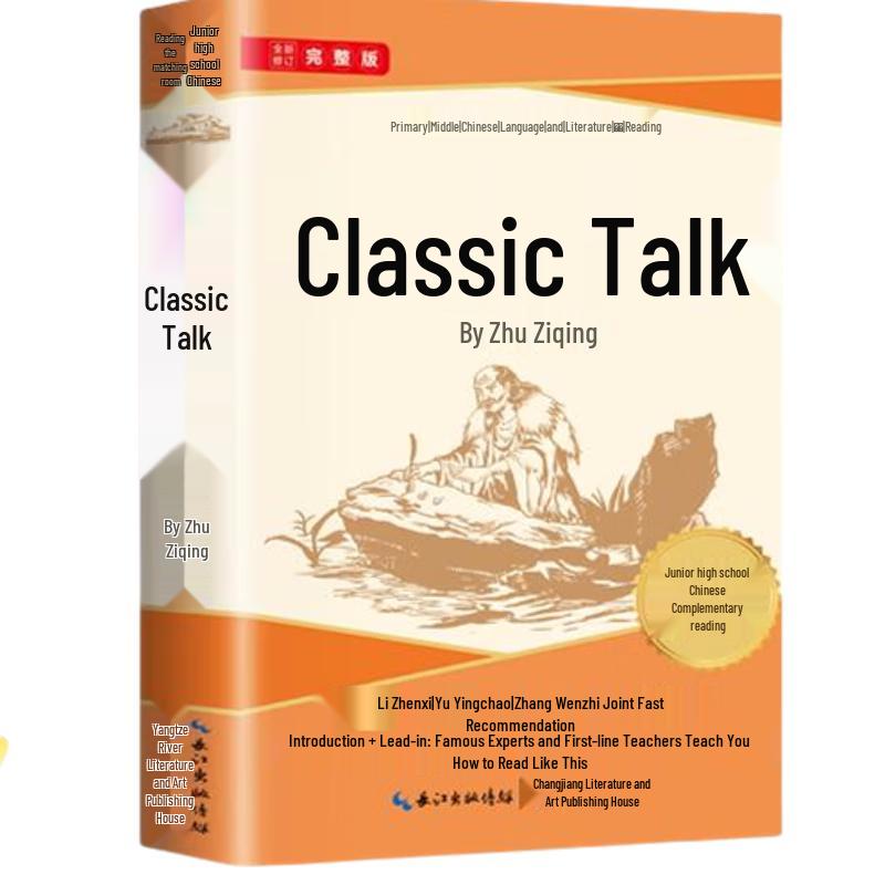 Zhu Ziqing's Classic Talks: Grade 8 Reading Edition
