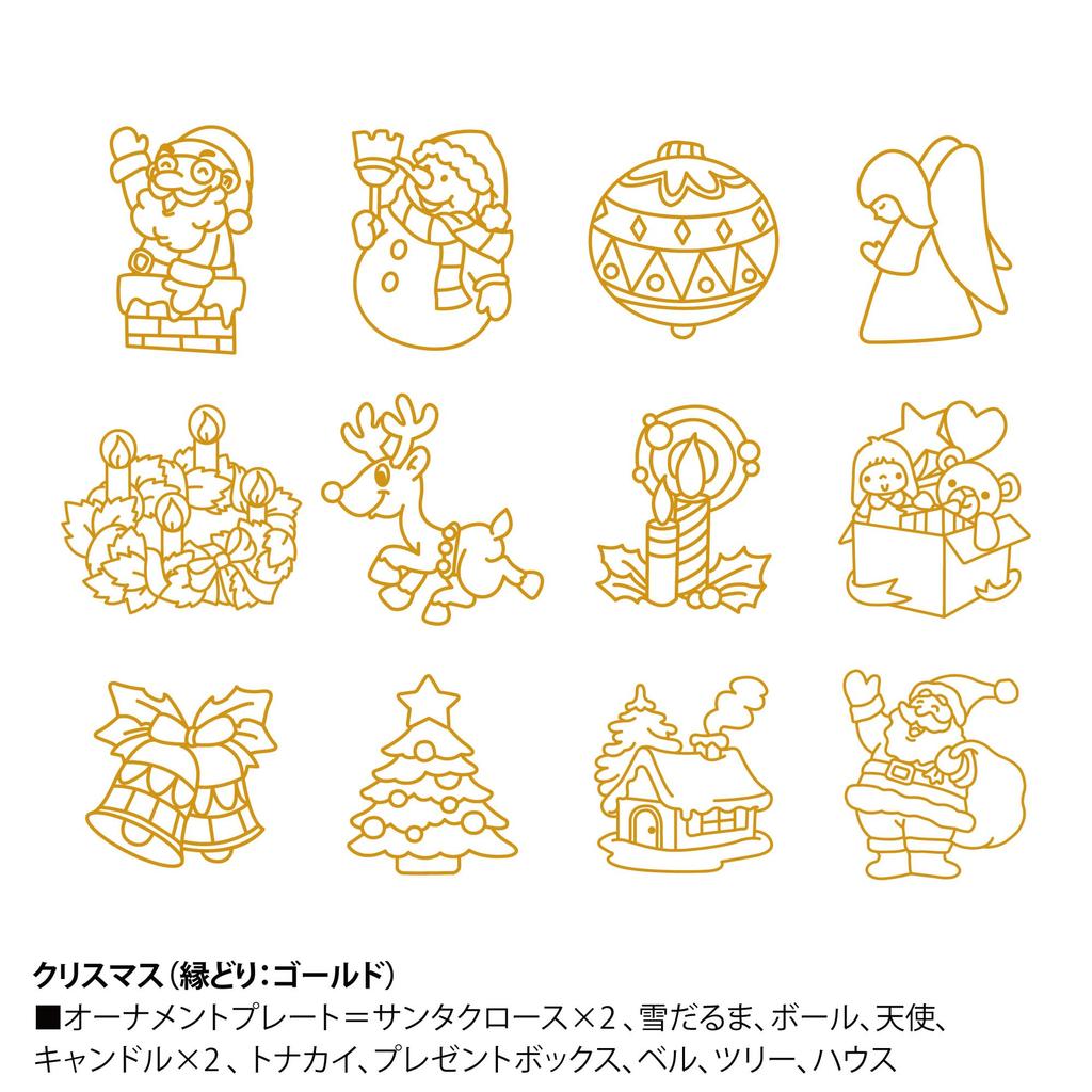 Набор декоративных тарелок Yamato Glass Deco Christmas GDP-X1