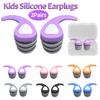 2 пары детских берушей для сна, многоразовые силиконовые противошумные беруши, защита органов слуха от шума для бассейна, душа, серфинга