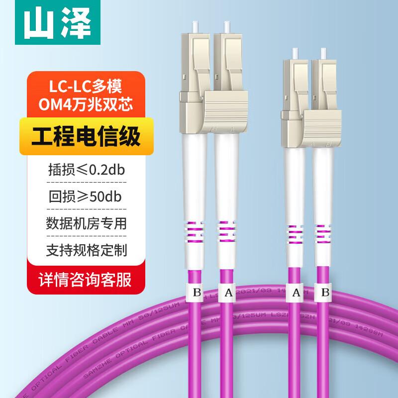 SAMZHE Multimode Duplex Fiber Optic Patch Cable