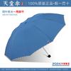Paradise Umbrella Official Genuine Goods Men's Manual Wind-Resistant Storm Thickened Reinforced Large Portable Rain Or Shine Dual-Use Umbrella