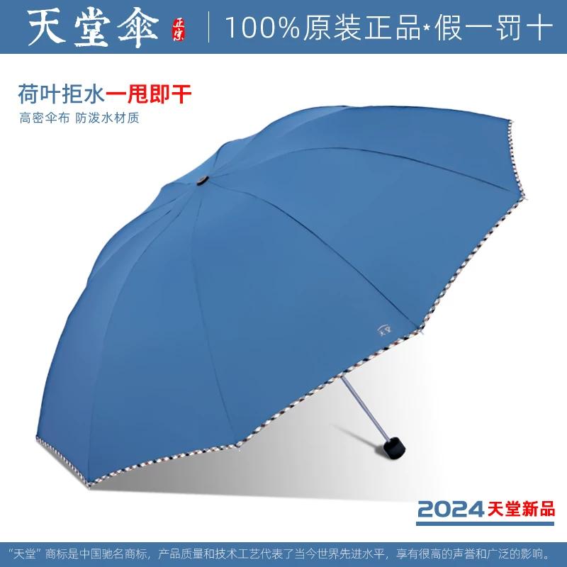 Paradise Umbrella Official Genuine Goods Men's Manual Wind-Resistant Storm Thickened Reinforced Large Portable Rain Or Shine Dual-Use Umbrella