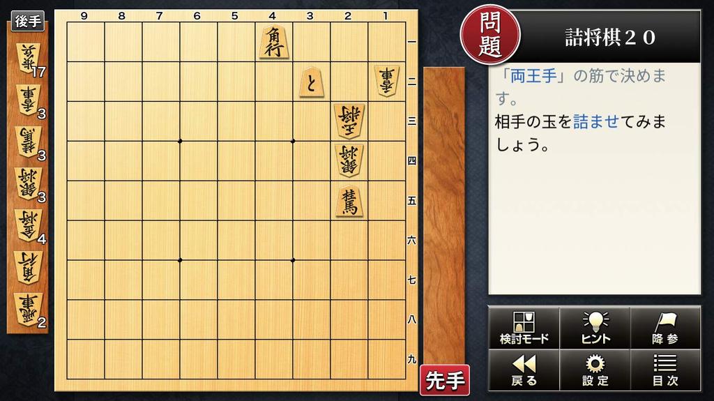 Explosive Shogi Introductory Edition Series Everyone's Classroom