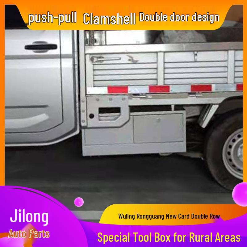 Wuling Rongguang Waterproof Car Tool Storage Box, Double Row, Thickened.
