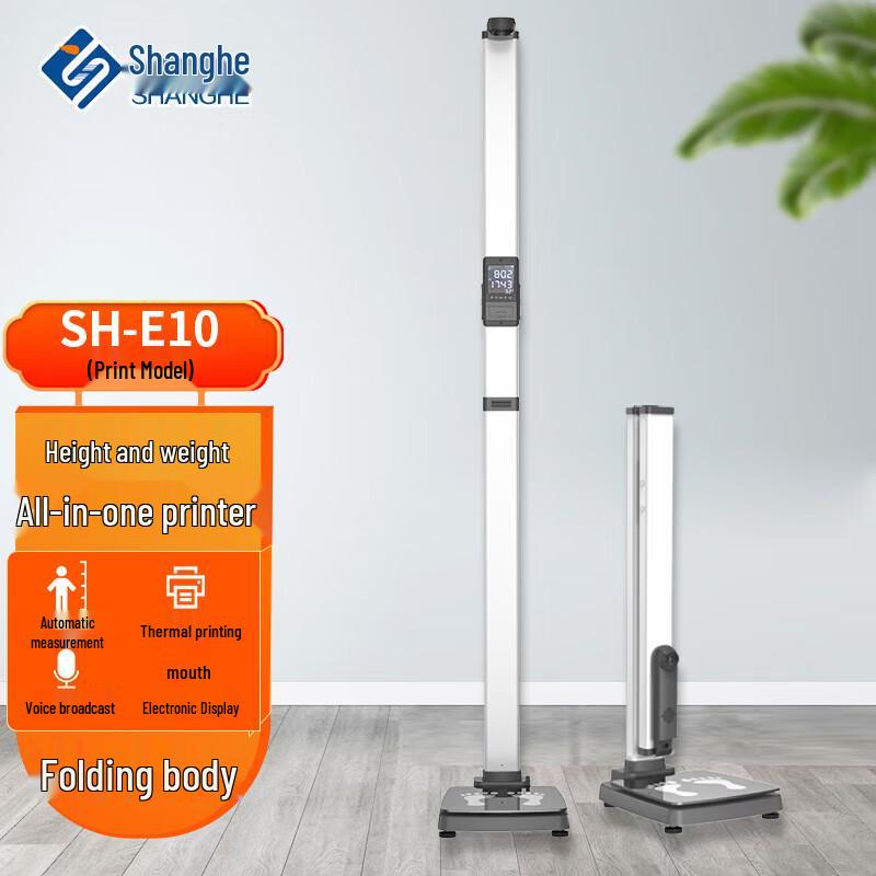 Складные медицинские ультразвуковые весы для измерения роста и веса Shanghe SH-E10 (Китайская версия)