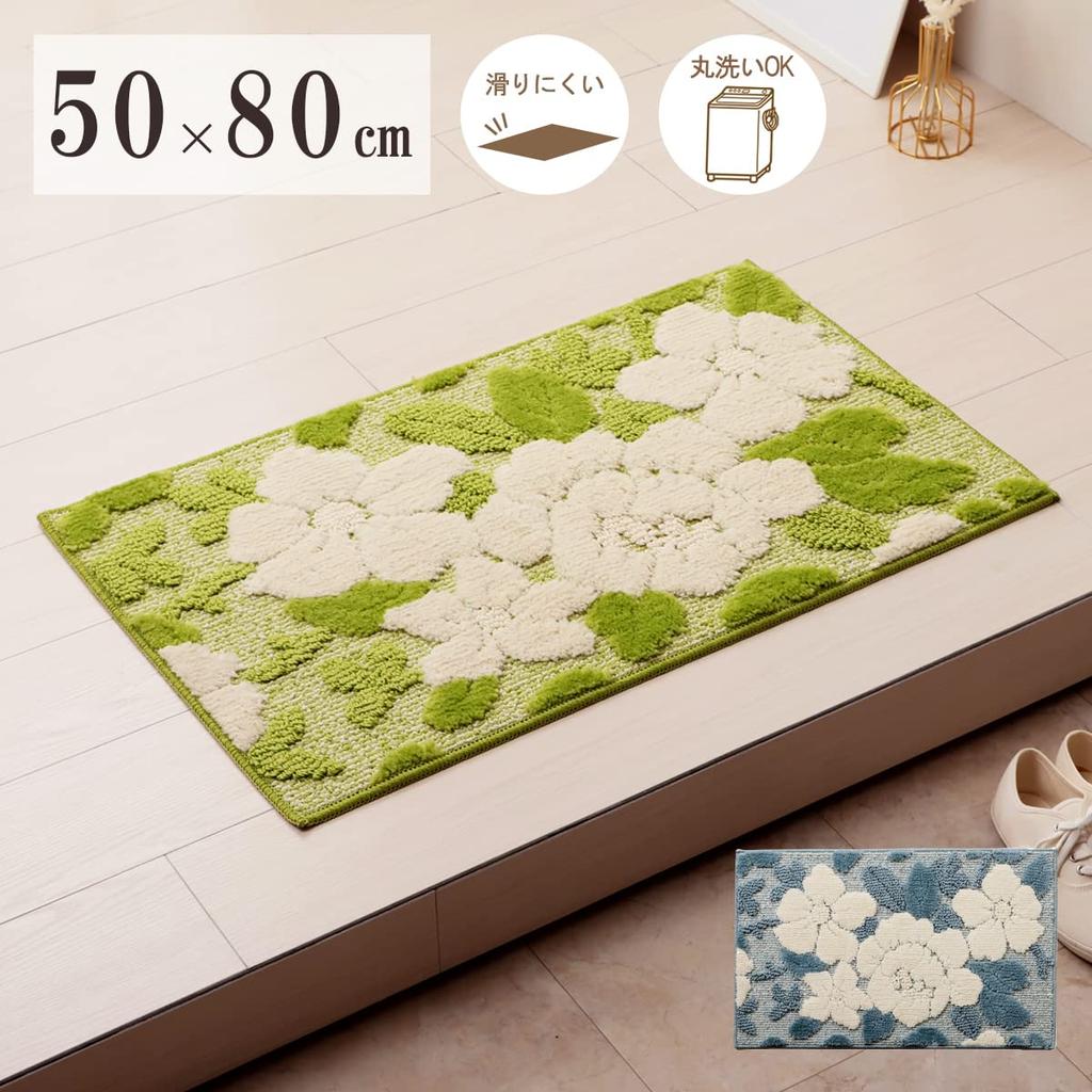 IKEHIKO Entryway Mat, Volume Mel, Green, Rectangular, Approx. 50 x 80cm, Non-Slip, 3D Floral Pattern, Machine Washable, #1310730121701