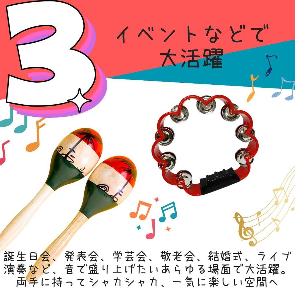 Tambourine, Maracas, Percussion Set, Rhythmic, Percussion, Event, Party (Type B)