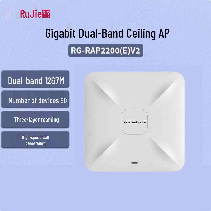 Ruijie Enterprise & Home Wi-Fi Access Points (CN version)