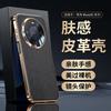 Ultra-Thin Matte Phone Case Mate 80 Pro With Electroplated Gold Edge Shockproof Heat Dissipation