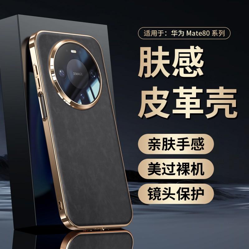 Ultra-Thin Matte Phone Case Mate 80 Pro With Electroplated Gold Edge Shockproof Heat Dissipation