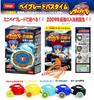 Beyblade Набор для ванны