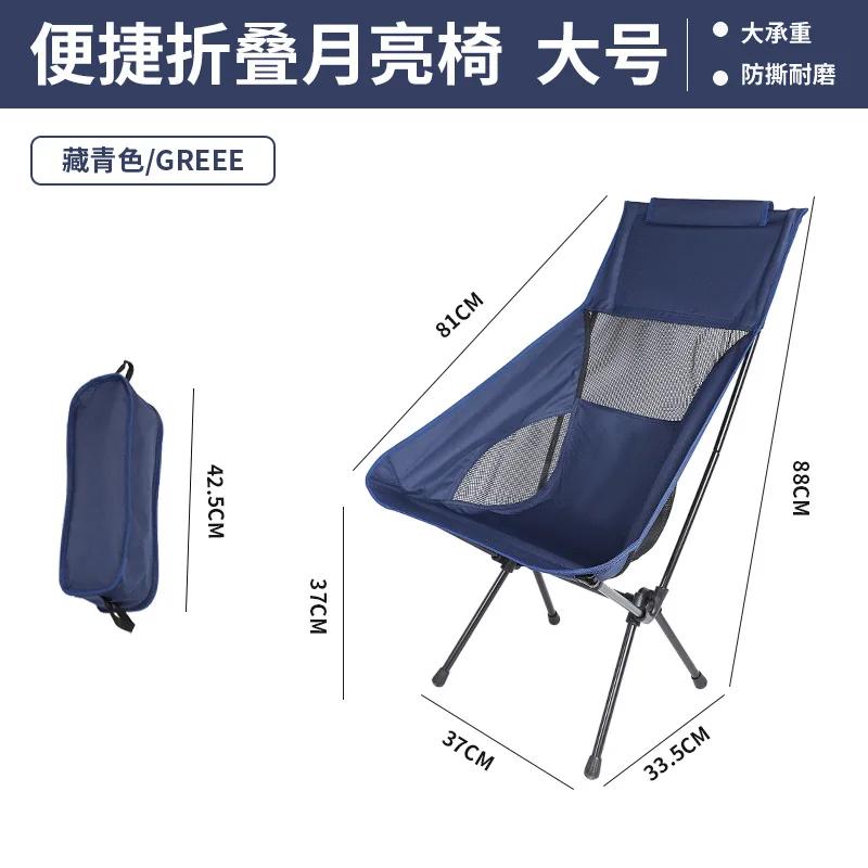 Водонепроницаемый дорожный сверхлегкий складной стул для кемпинга, подставка для ног, переносное сиденье для пикника, барбекю, рыболовные принадлежности, пляжный шезлонг