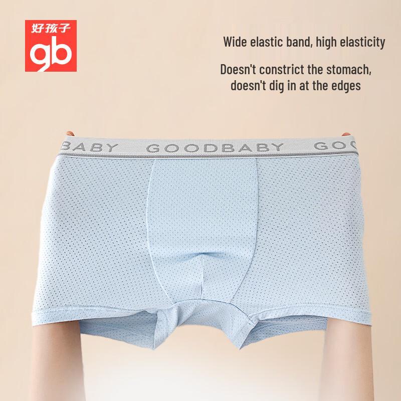 Дышащие трусы Goodbaby для девочек из ледяного шелка