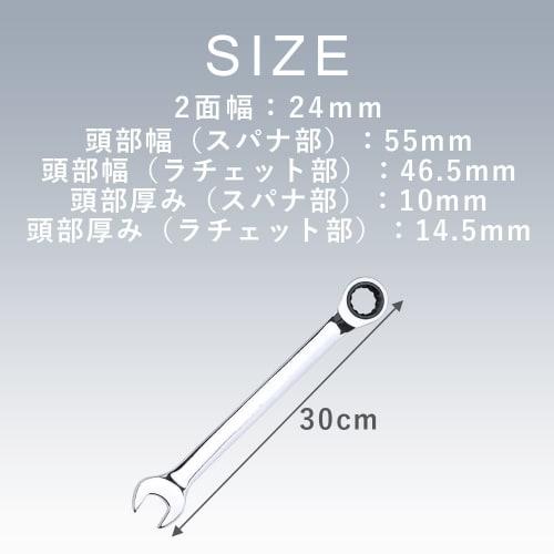 TKY Ratchet Wrench, Open End Wrench for Bolts and Nuts, Automotive and Motorcycle Repair, Flat Width (24mm)