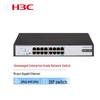 H3C S1216 16-портовый гигабитный неуправляемый Ethernet-коммутатор