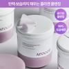 AROCELL Super Collagen Тающий очищающий бальзам 100 г
