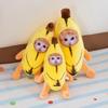Плюшевая игрушка Кот-Банан - Забавная кукла-эмодзи, Подарок на день рождения для девочек