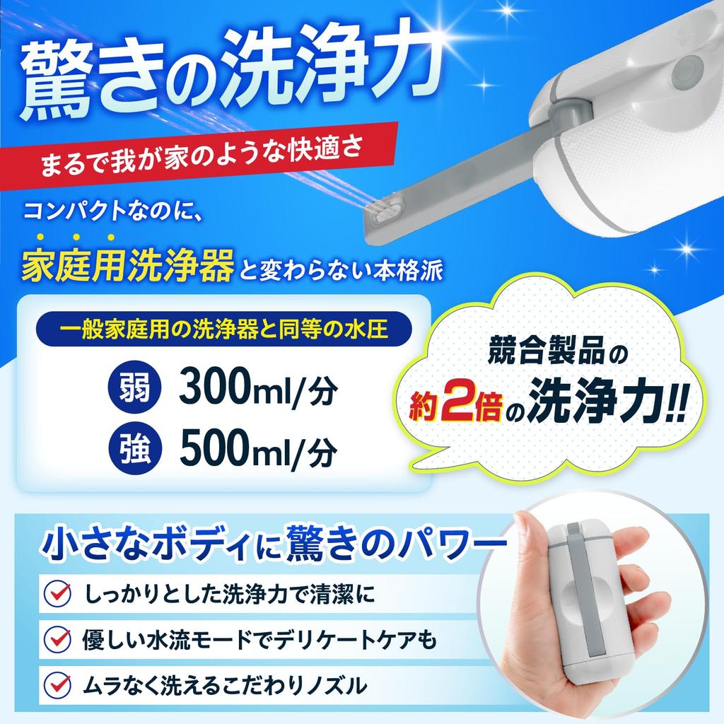 Портативный душ Splash Pure с сумкой для хранения и бутылкой для воды. Высоконапорный. Предмет для путешествий и готовности к стихийным бедствиям. Туалет, Электрический, USB-C