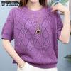 Summer Women's Hollow Ice Silk Knitted Sweater Loose Short Sleeve Fashionable Knitted Top for Women