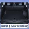 Для Geely Galaxy E5 EX5 Коврик в багажник Полное покрытие Грузовой вкладыш Индивидуальная посадка Водонепроницаемый Резиновый Противоскользящий Вкладыш в багажник Защитный коврик