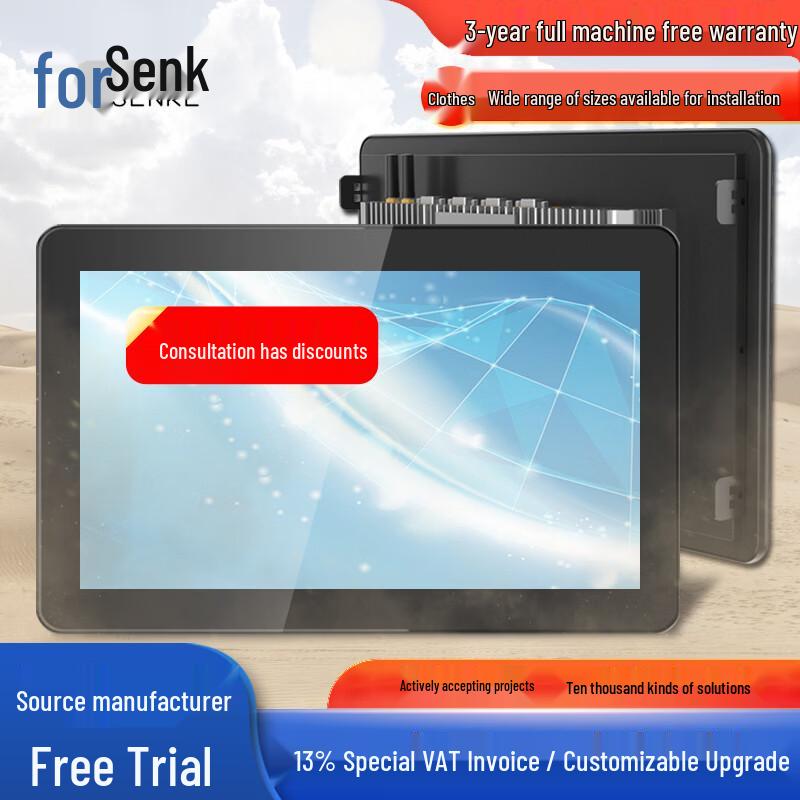 Senke Industrial Touchscreen All-in-One PC CN plug (adapter included)
