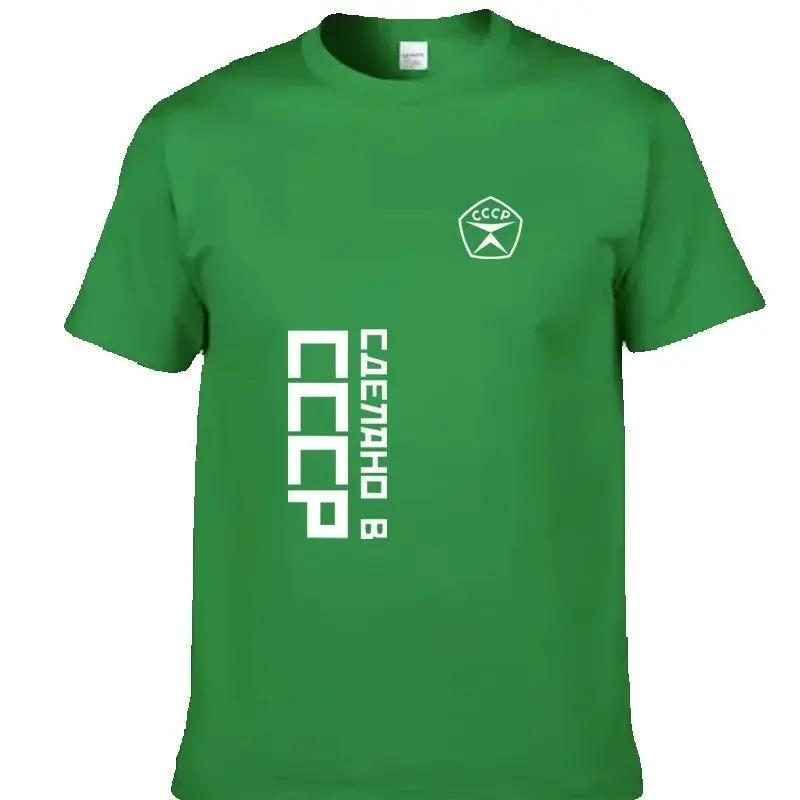 Летняя мужская/женская повседневная хлопковая футболка CCCP Советский КГБ Москва с короткими рукавами