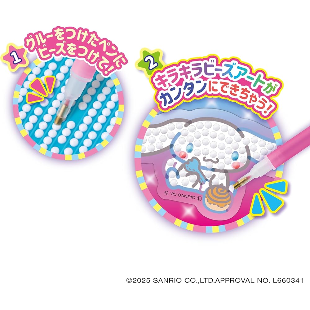 Агацума Персонажи Sanrio Киннаморолл DIY блестящий bead maker набор для творчества для детей от 6 лет