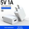 Универсальное USB-зарядное устройство 5 Вт/10 Вт, сертифицировано CCC, совместимо с Apple и Android (5В/1А, 2А).