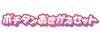 Bandai Набор для переодевания Почитан Детектив ПриКью (От 3 лет и старше)