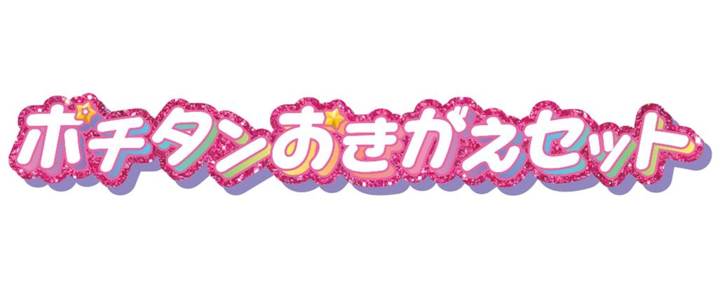Bandai Набор для переодевания Почитан Детектив ПриКью (От 3 лет и старше)