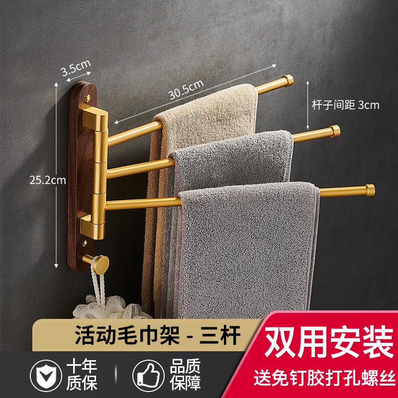 Вешалка для полотенец для ванной комнаты из матового золотого ореха, вращающаяся многополюсная алюминиевая вешалка для полотенец, держатель для кухонных полотенец