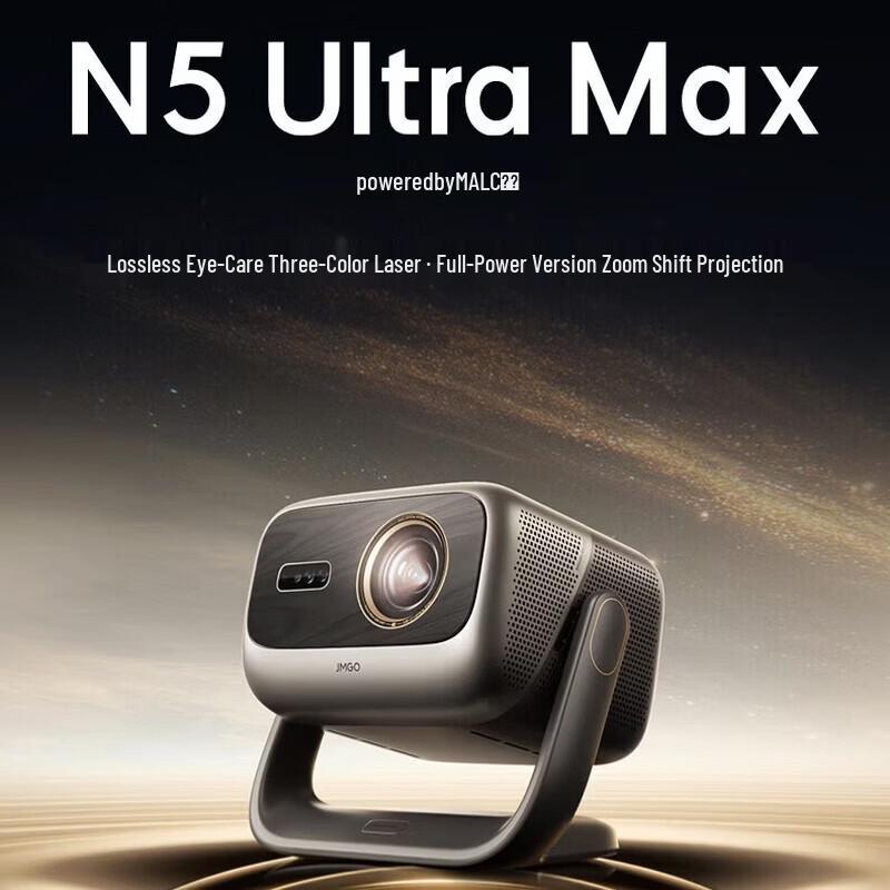 JMGO N5 Ultra Max 4K Трехлазерный проектор с гимбалом (Китайская версия)